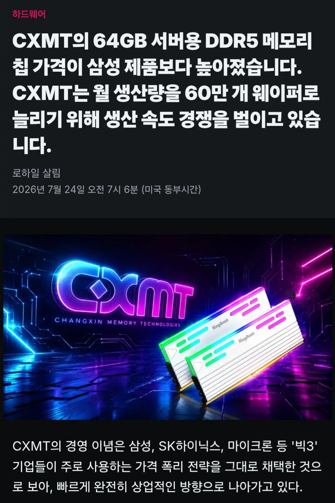 ?? : 정치인 여러분 갑질하는 칩3말고 중국산쓰게해주세요