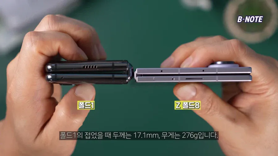 삼성이 7년걸린 두께