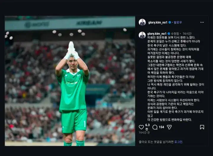 김영광 인스타