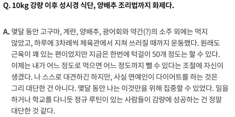 턱걸이 한번에 50개 한다는 성시경