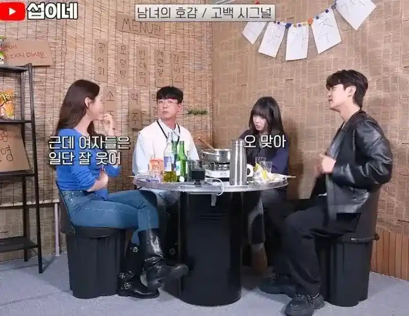 술자리에서 여자의 호감도에 따른 단계별 행동