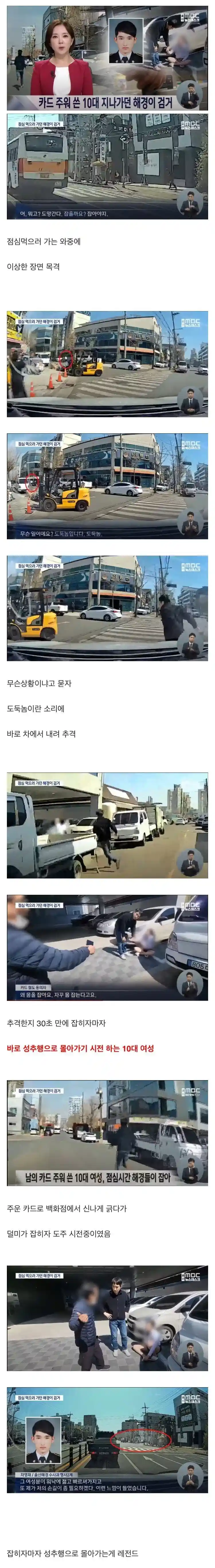 남의 카드 주워 쓰다 잡힌 여고생 레전드 .jpg