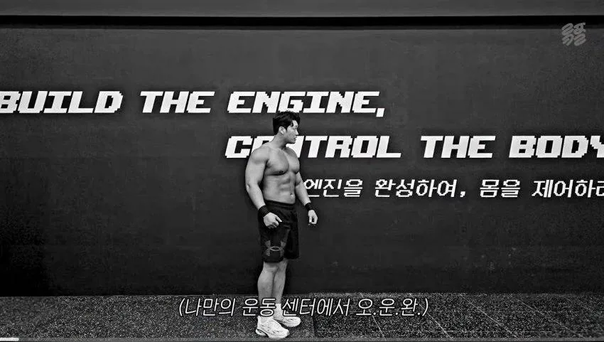 44세 오승환 피지컬 근황