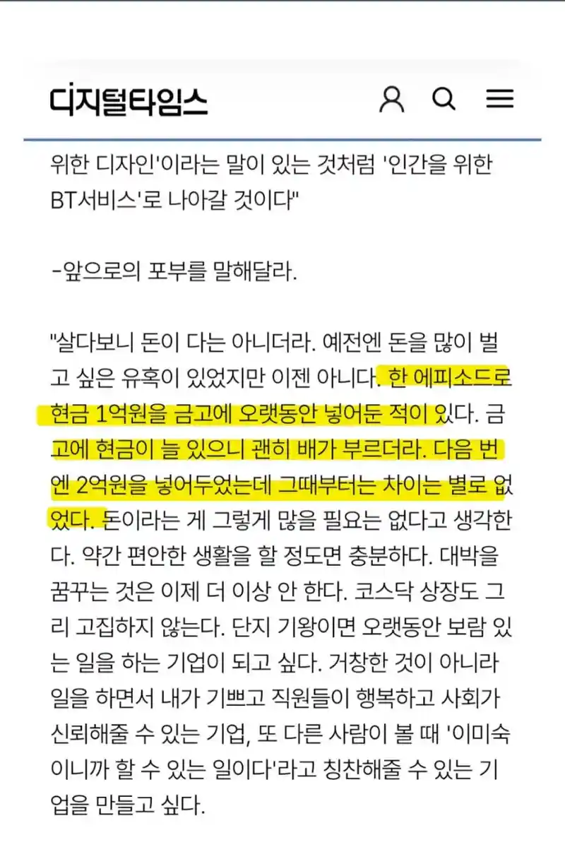 과거에 나온 하영 어머니의 약간 편안한 삶....jpg