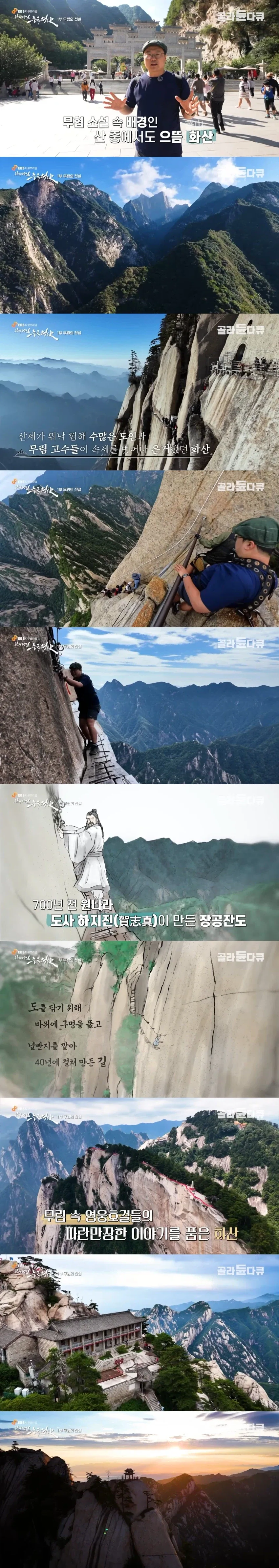 중원을 장악한 관군이 무림은 내버려둔 이유