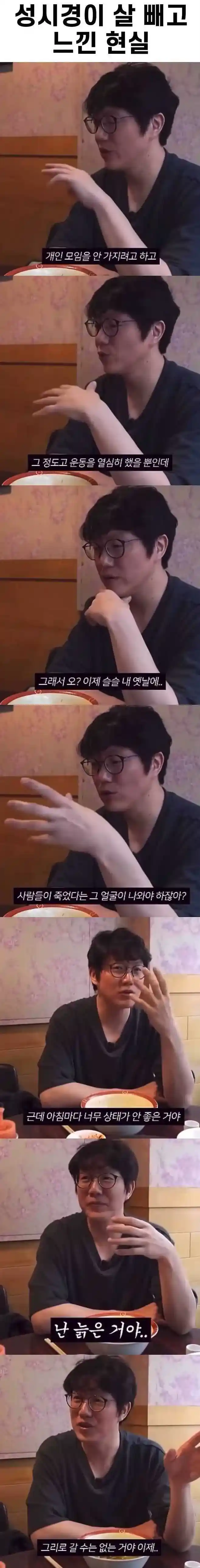 성시경이 살 빼고 느낀 현실.jpg