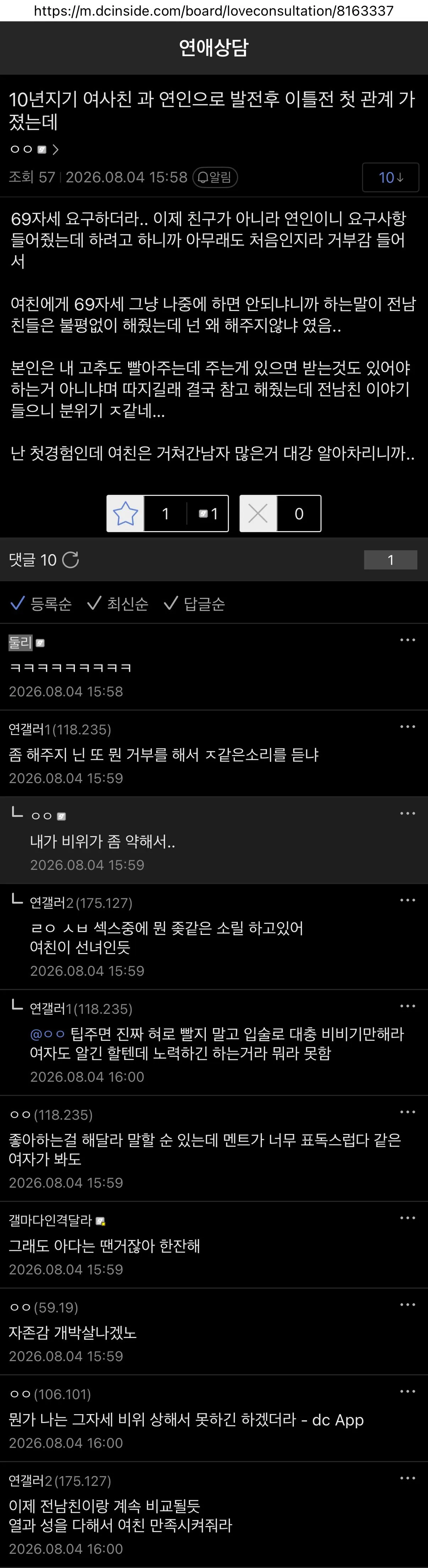 첫경험인 남친에게 69자세 ㅂㅃ 시킨 여친