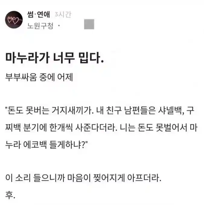 마누라가 너무 밉다..jpg ㄷㄷㄷㄷㄷㄷㄷ