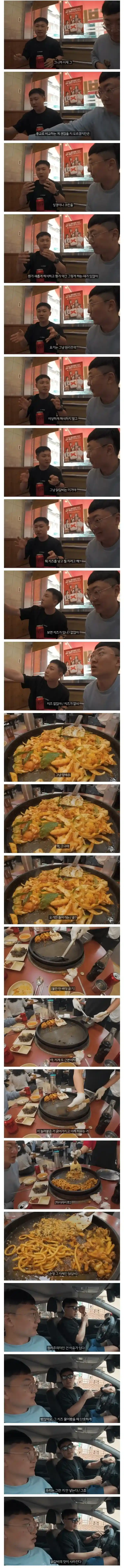 빠니보틀이 말해주는 근본 닭갈비