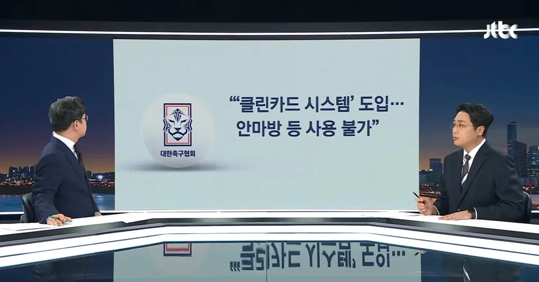 정몽규 취임 후 업적