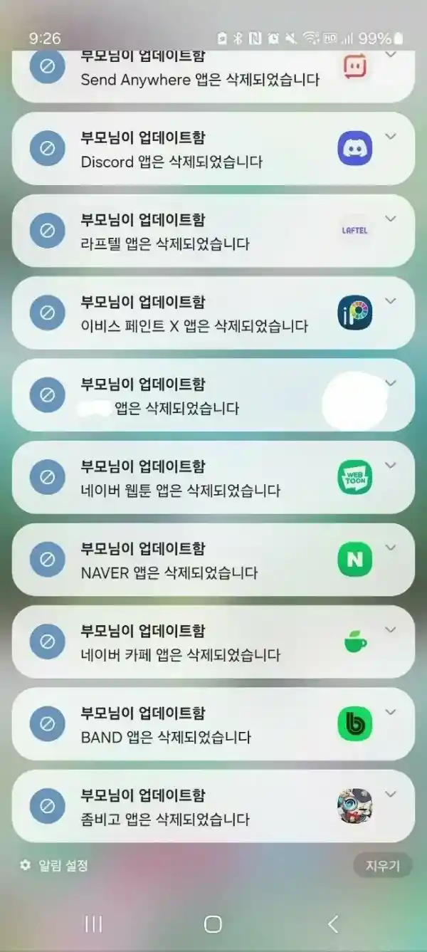 통제앱