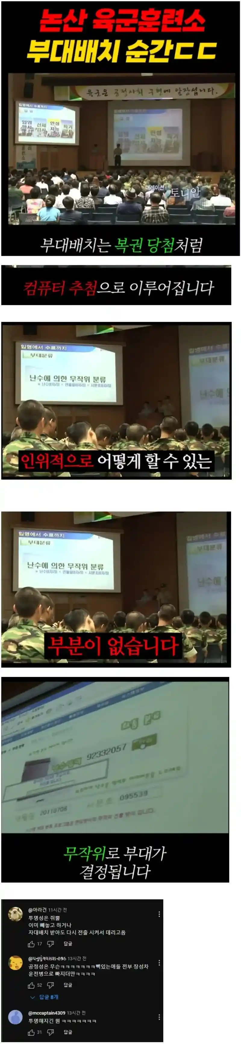 군필자들은 절대 안믿는 가챠 제도.jpg