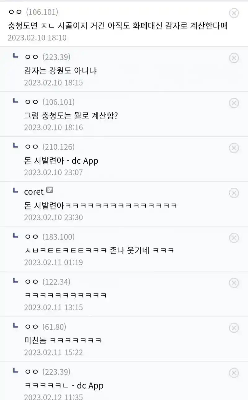 충청도면 ㅈㄴ 시골이지.jpg