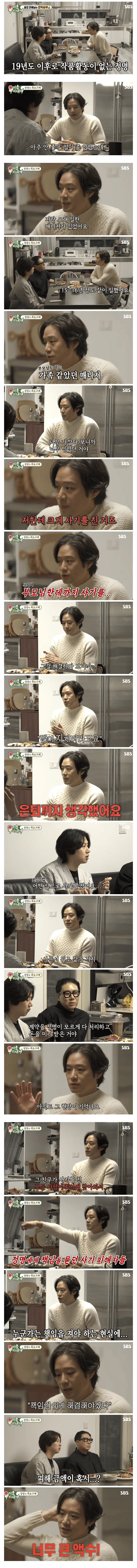 배우 천정명이 오랜기간 활동 안 한 이유.jpg