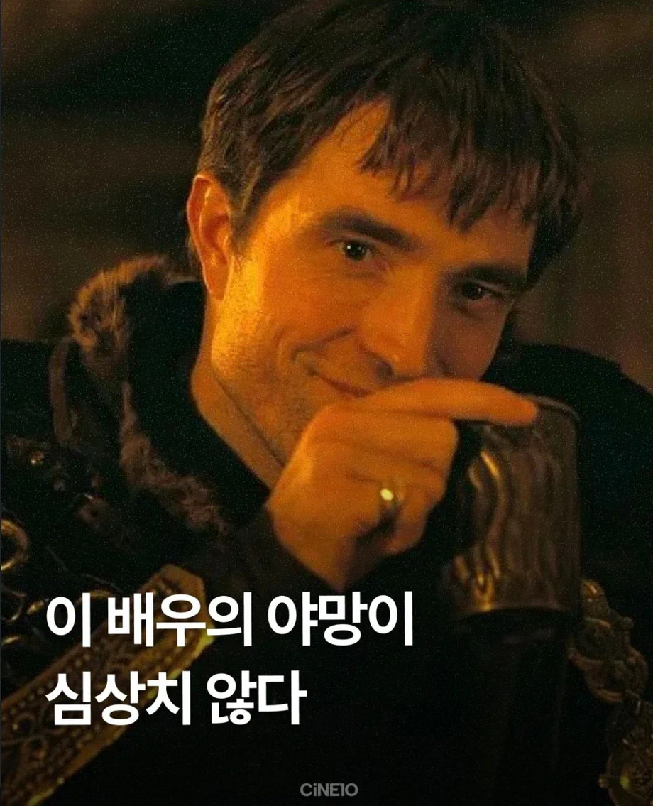 이 배우의 야망이 심상치 않다