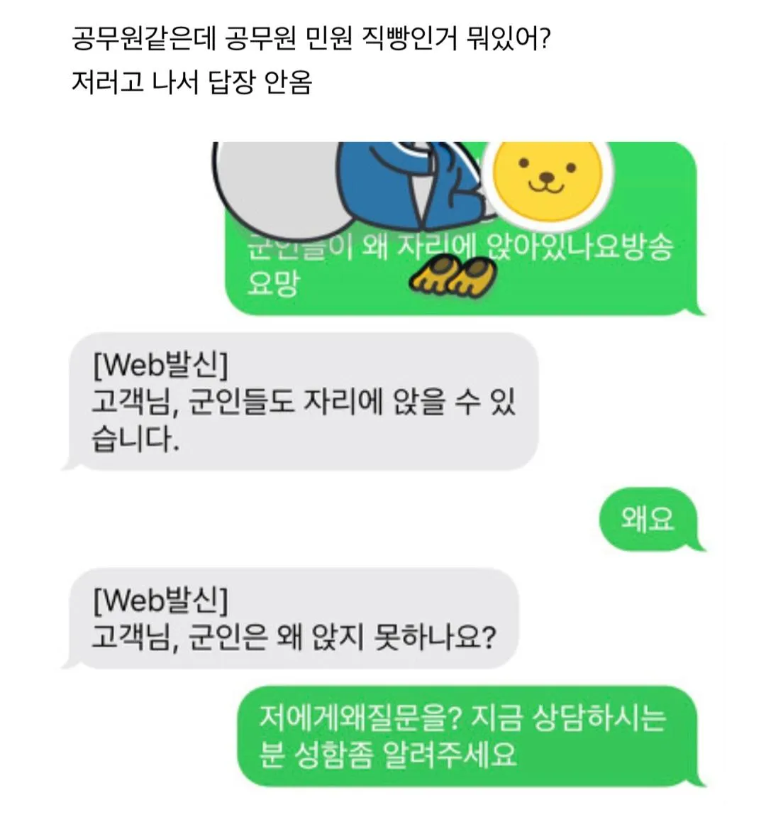 지하철에 민원 넣었는데, 답변에 빡친 여성