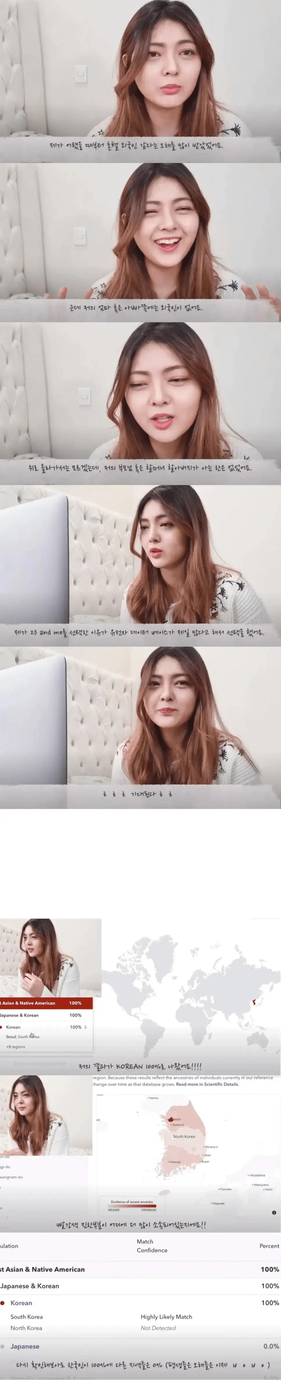 조상 찾기 DNA 검사를 해본 유튜버