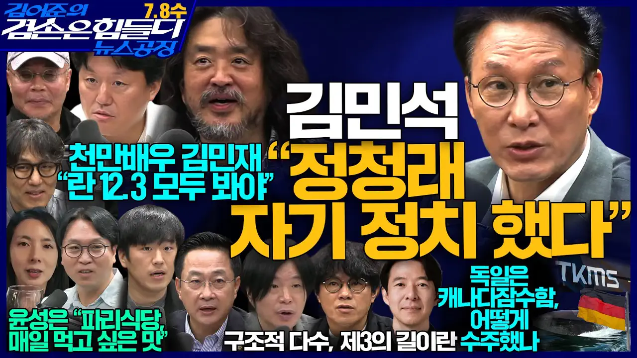 책홍보) 황희두) 김어준 공장장이 빵 터진 이유.jpg