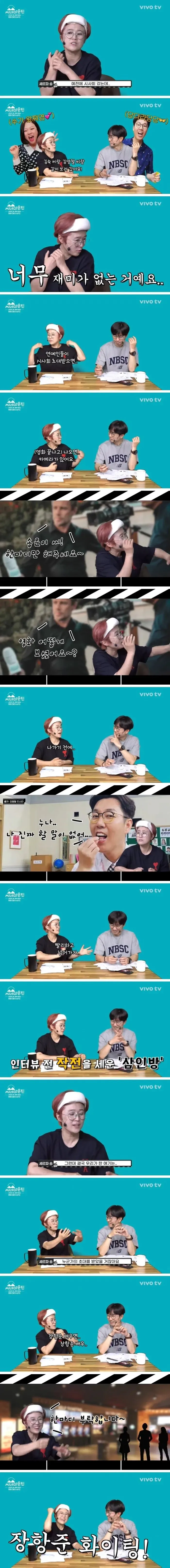 재미없는 영화 시사회에 초대되었을때 반응 ㅋㅋㅋ