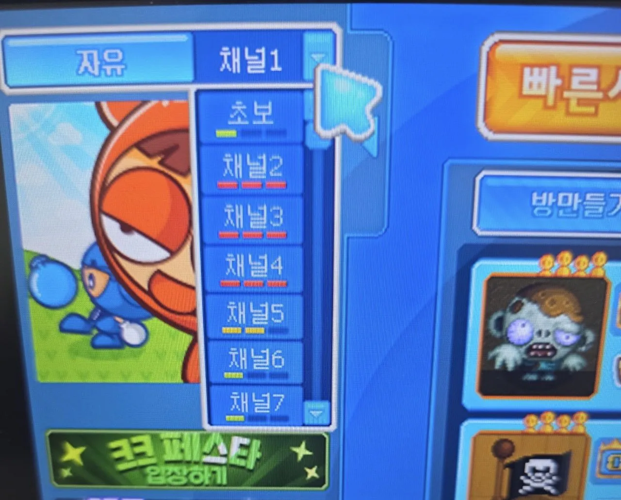 서버종료까지 약 30시간 남은 크레이지아케이드 근황 ㄷ