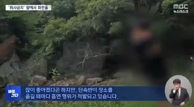 계곡에서 담배 피는 이유