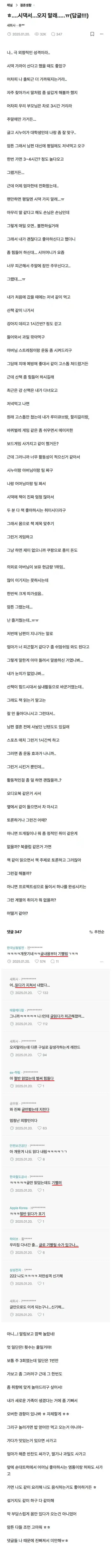 시댁에서 오지 말래