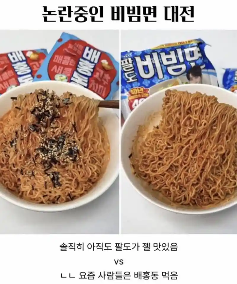 현재 논란중인 비빔면 스타성 논쟁..JPG