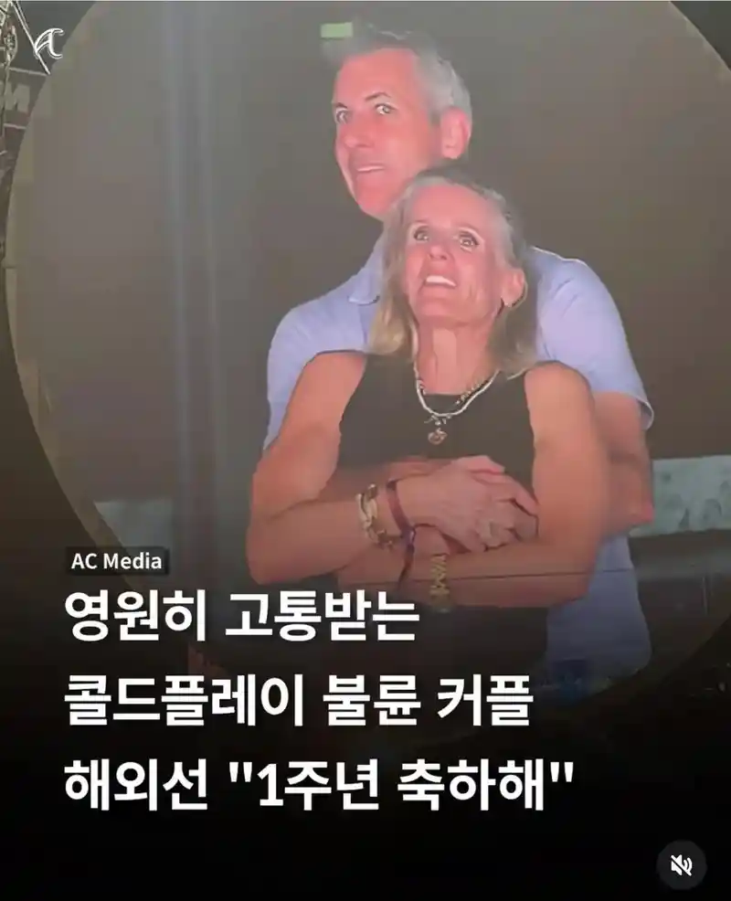 벌써 1주년 공개연애 커플