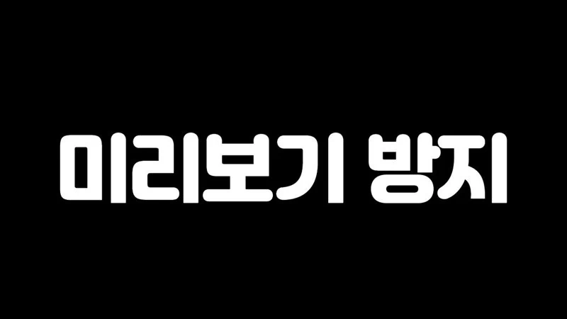 세상에서 가장 운 없는 남자