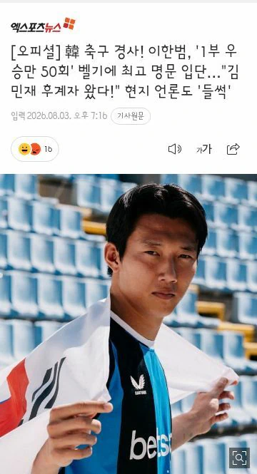 오피셜) 이한범,클럽 브뤼해 입단/이강인 ATM 유니폼 착용샷