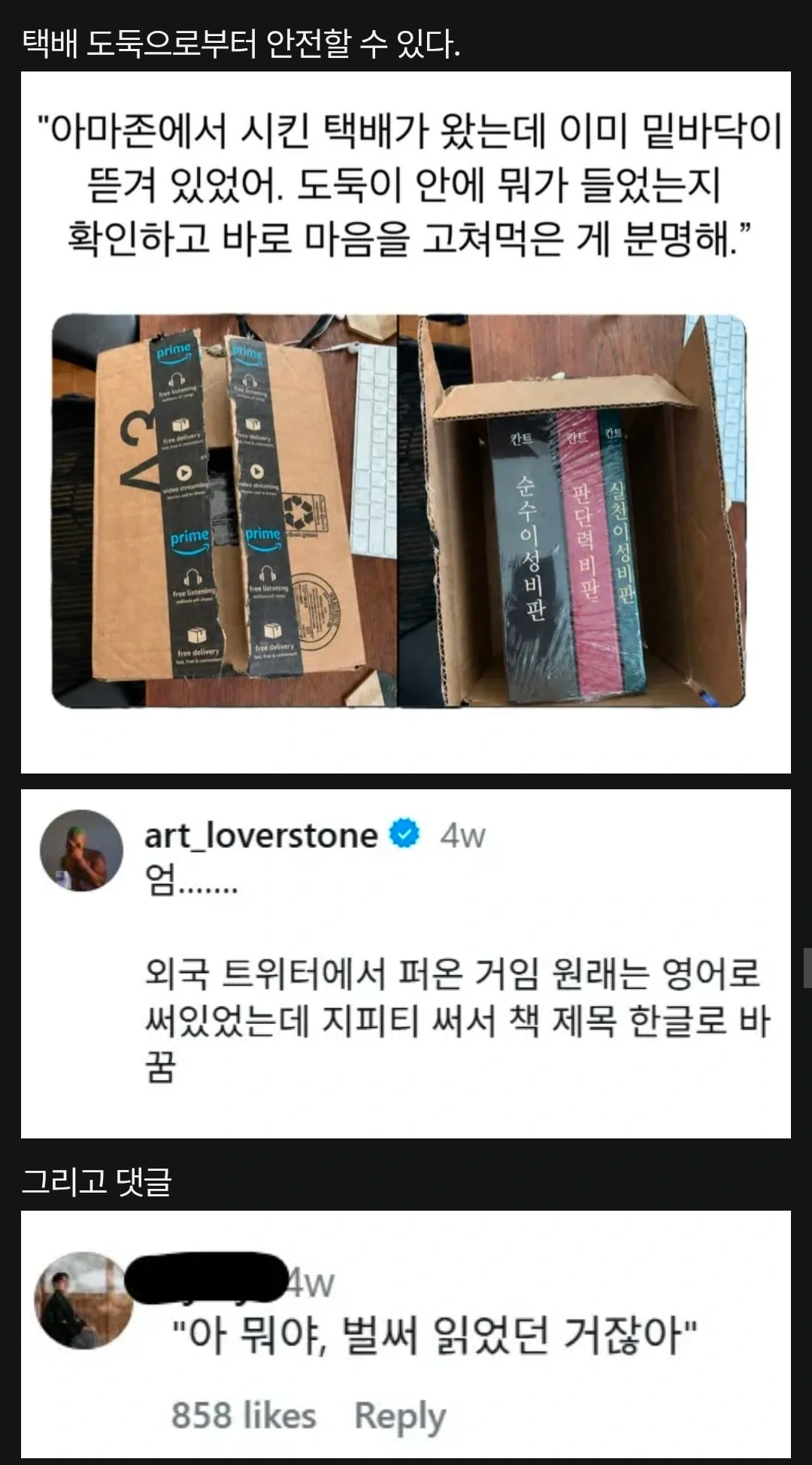 철학을 가까이 해야 하는 이유