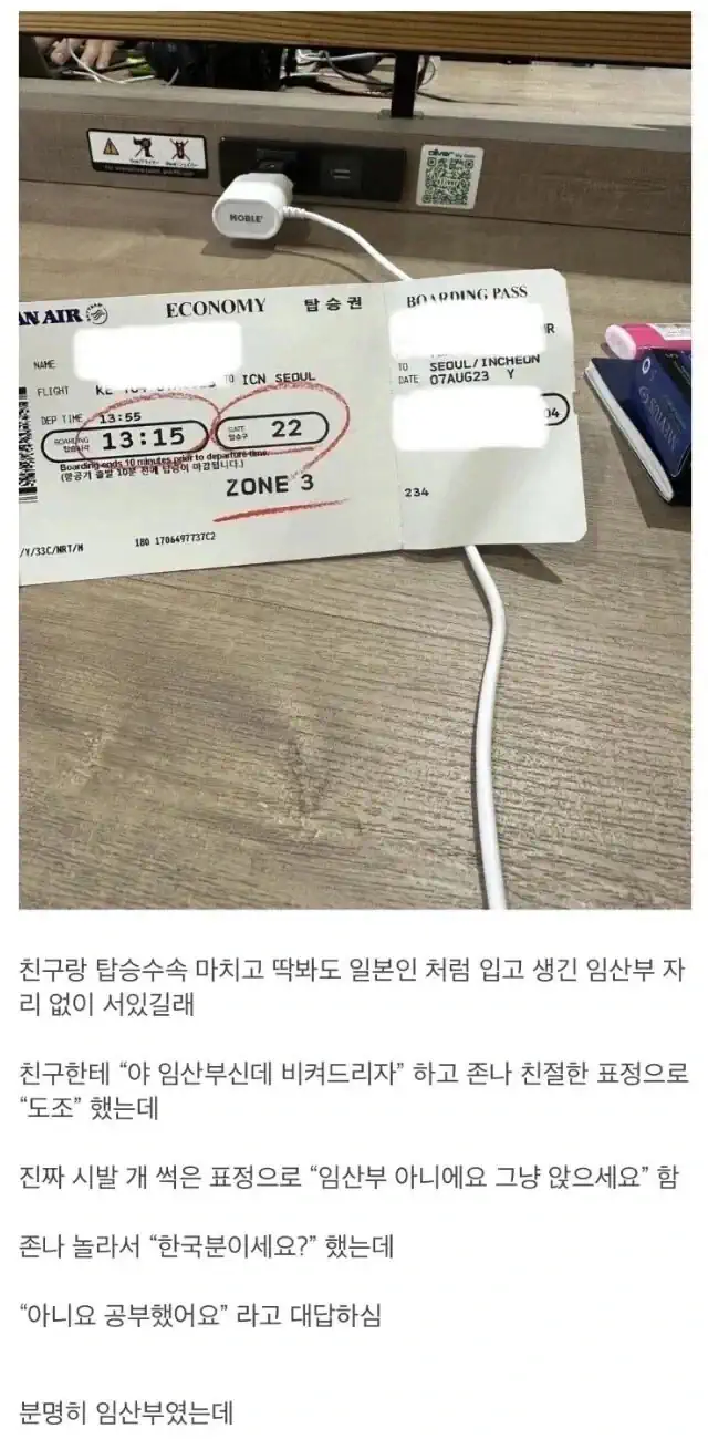 한국어 배운 것 후회하게 만든 사람.jpg