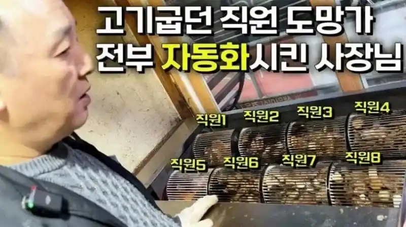 도망간 직원의 최후