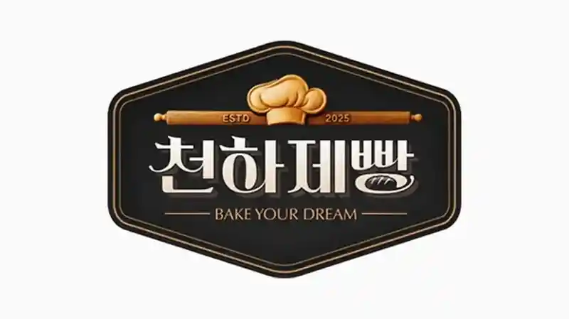 제과제빵 흑백요리사에 성심당 소속이 없는 이유.jpg