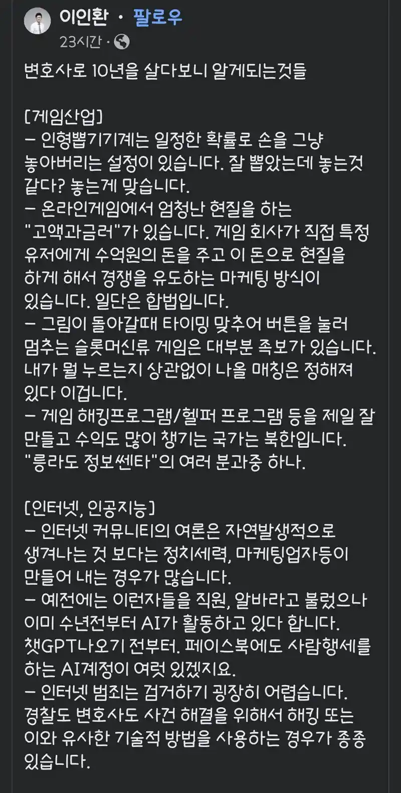 변호사로 10년을 살다보니 알게 되는 것들