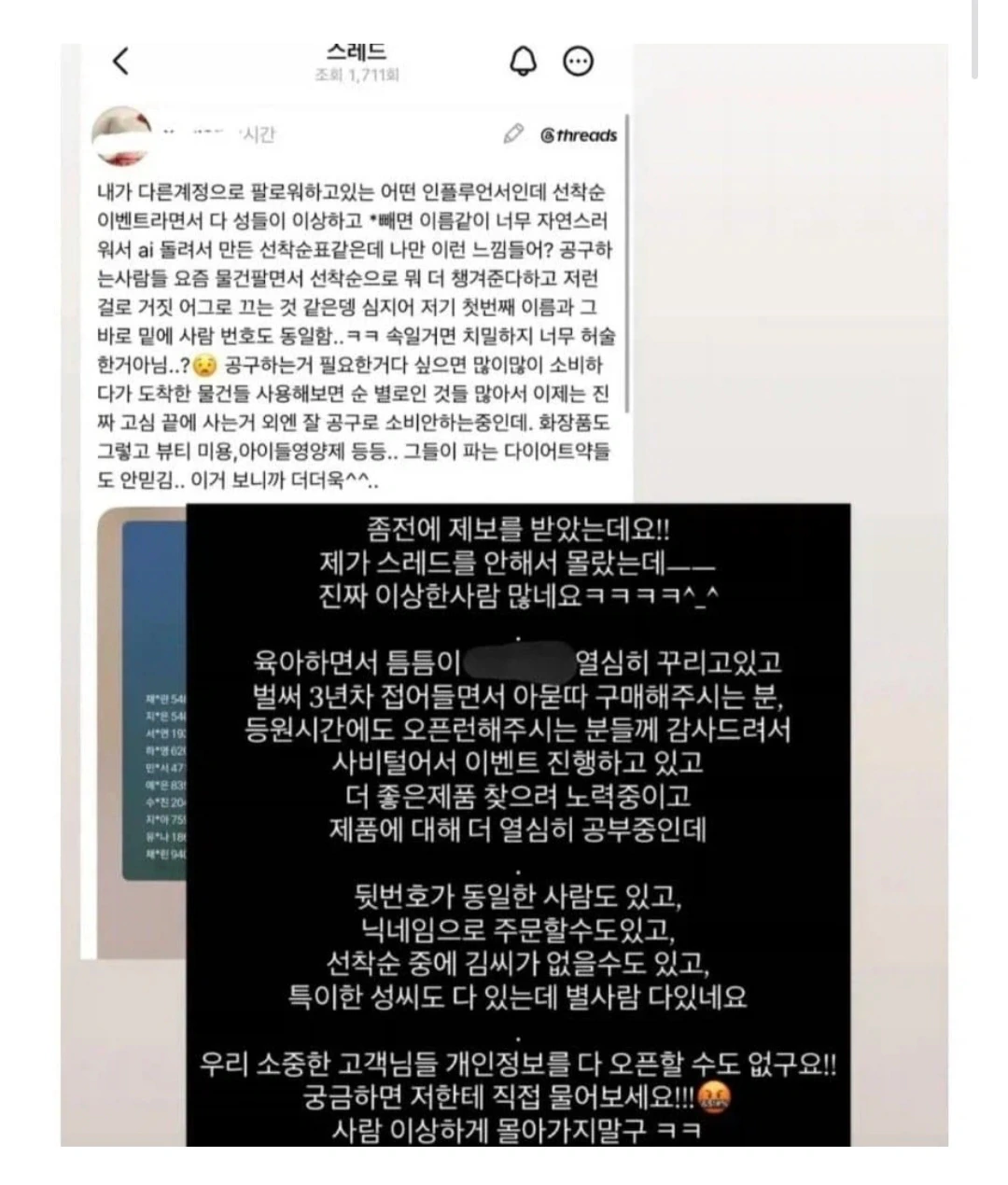 gpt야, 랜덤으로 사람이름 50개 만들고 가운데 * 넣어줘
