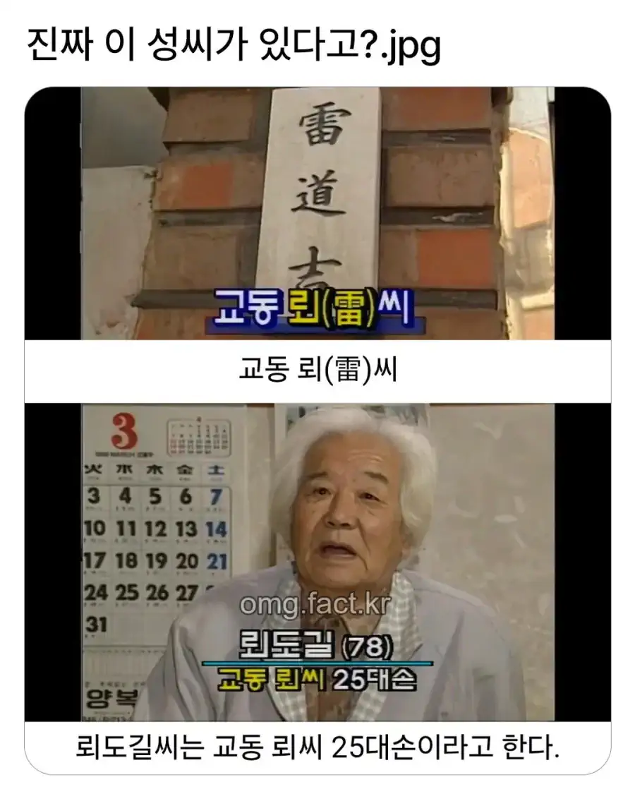 전국에 단 19명밖에 없는 가장 희귀한 한국 성씨