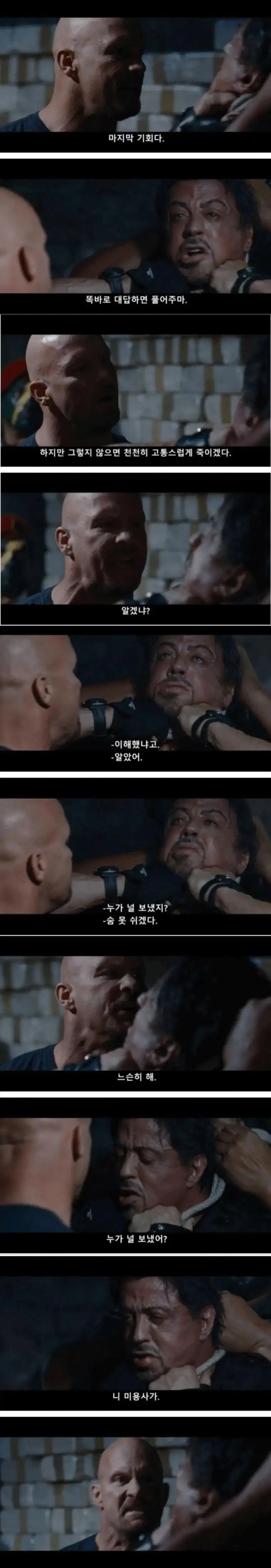 고문중에 절대 해서는 안되는 말.jpg