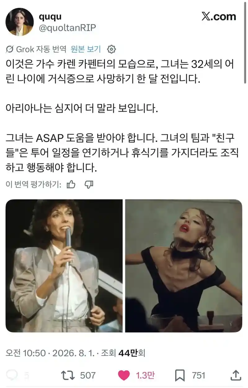 미국에서 말 나오는 아리아나 그란데 근황