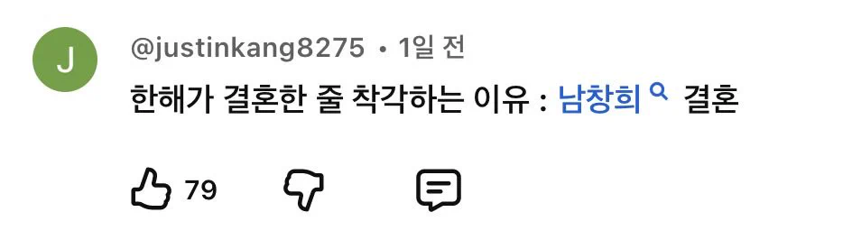스윙스 정한해가 결혼식에 자기 안 부른줄알고 속으로 욕 ㅈㄴ했는데