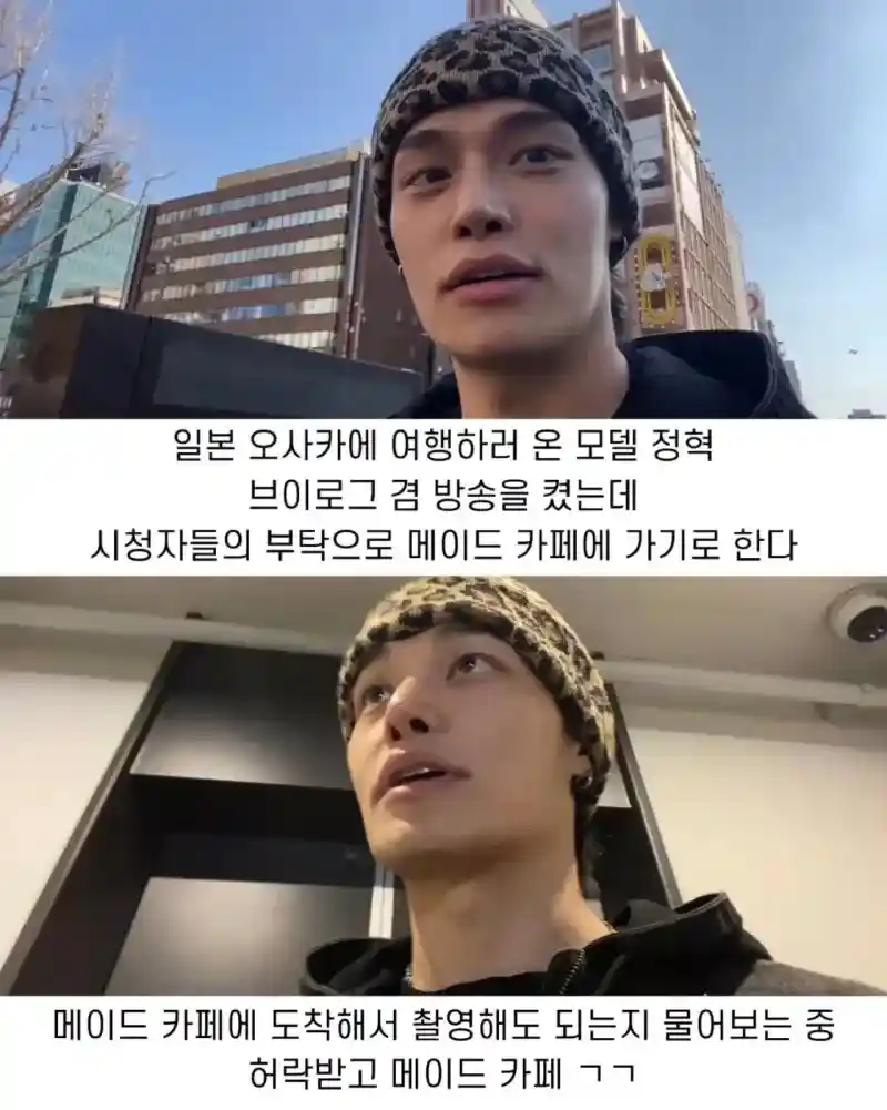 존잘이 메이드카페 가면 생기는 일