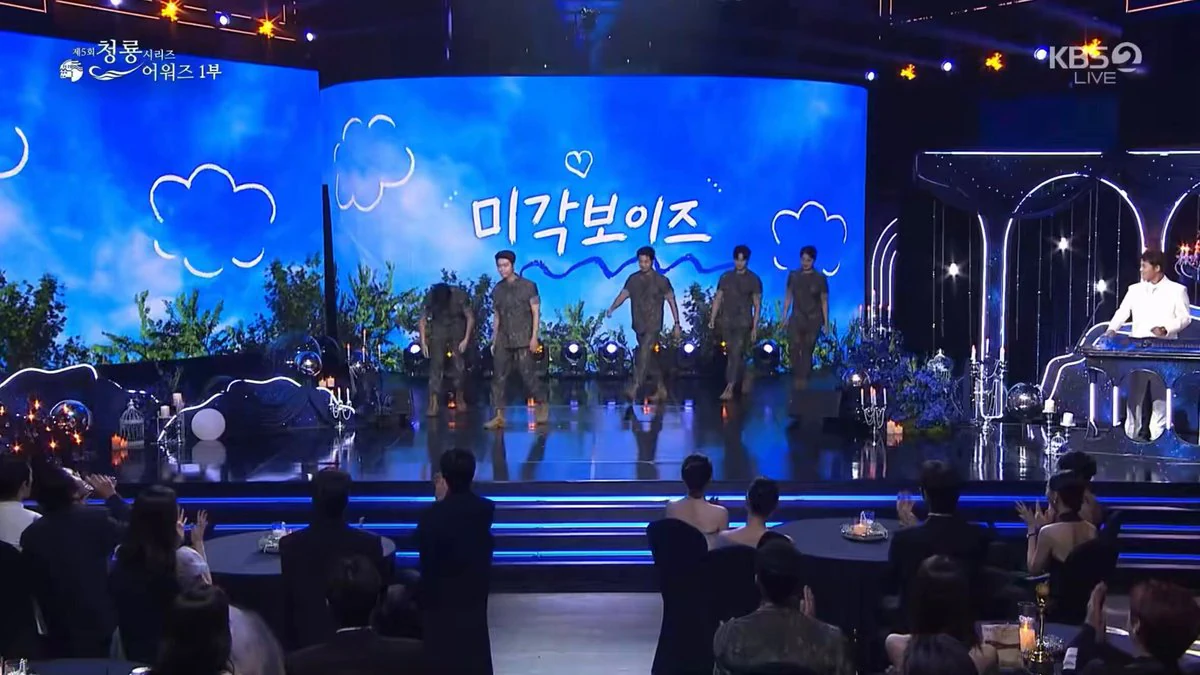 청룡시리즈어워즈 축하 공연 취사병 미각보이즈 <My Flavor>