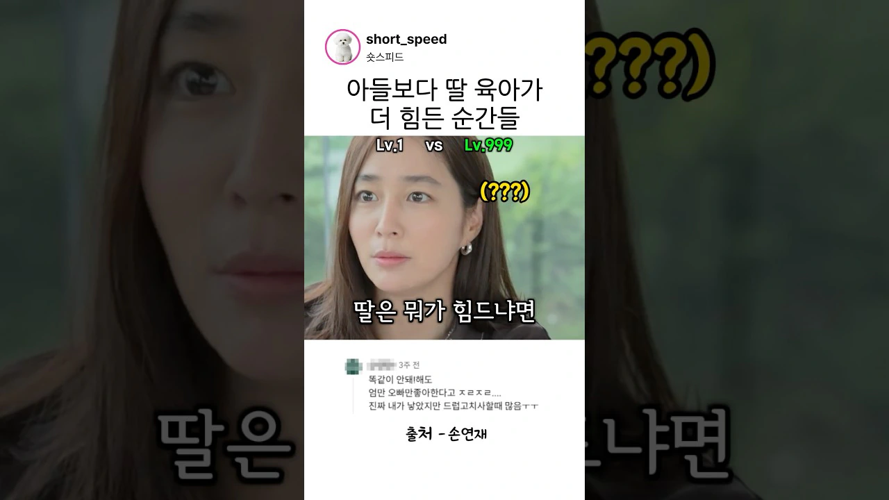 이민정이 말하는 아들과 딸의 차이