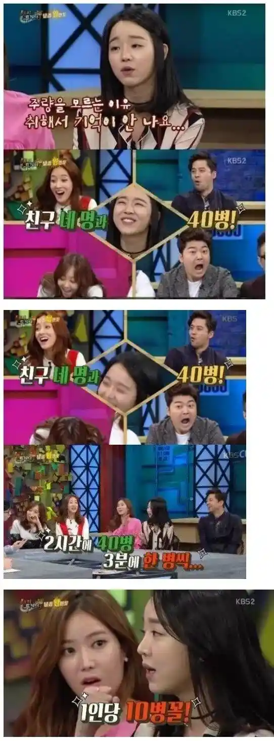 소주 2시간에 10병 마신다는 연예인 ㄷㄷㄷㄷ