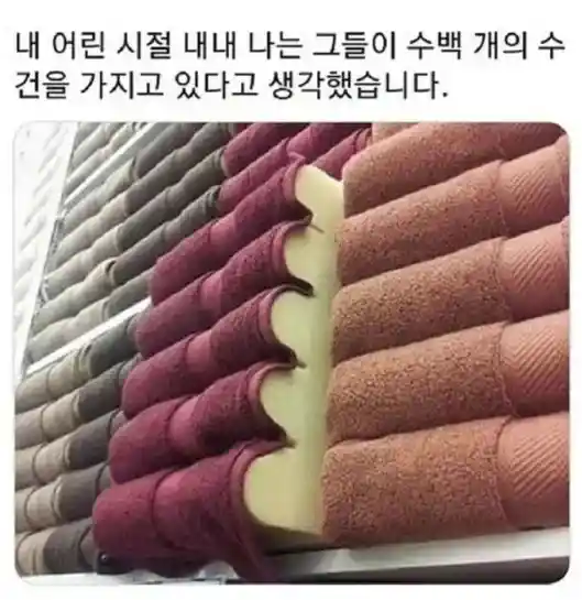 수건 가게의 진실..