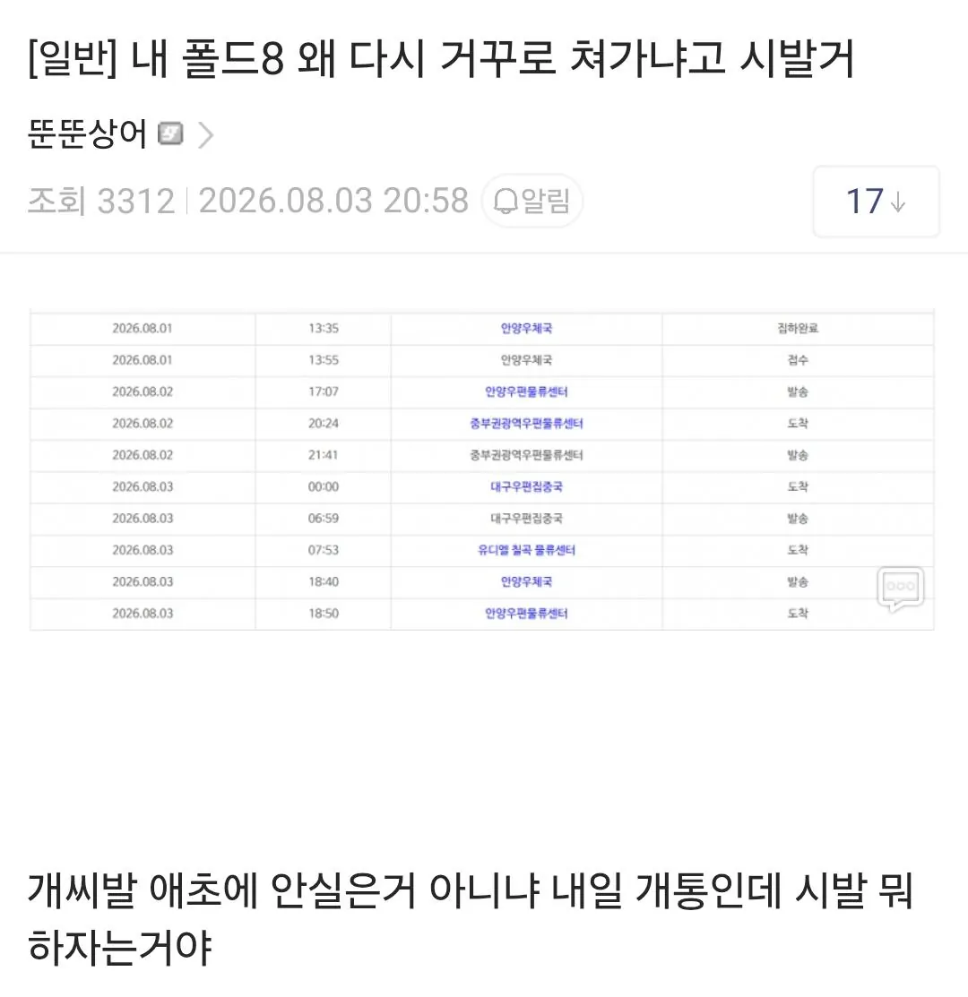 현재 난리난 갤럭시 사전구매자들