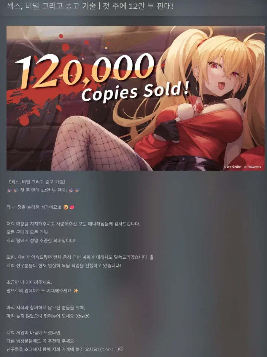 야겜이 스팀에 들어오려는 이유
