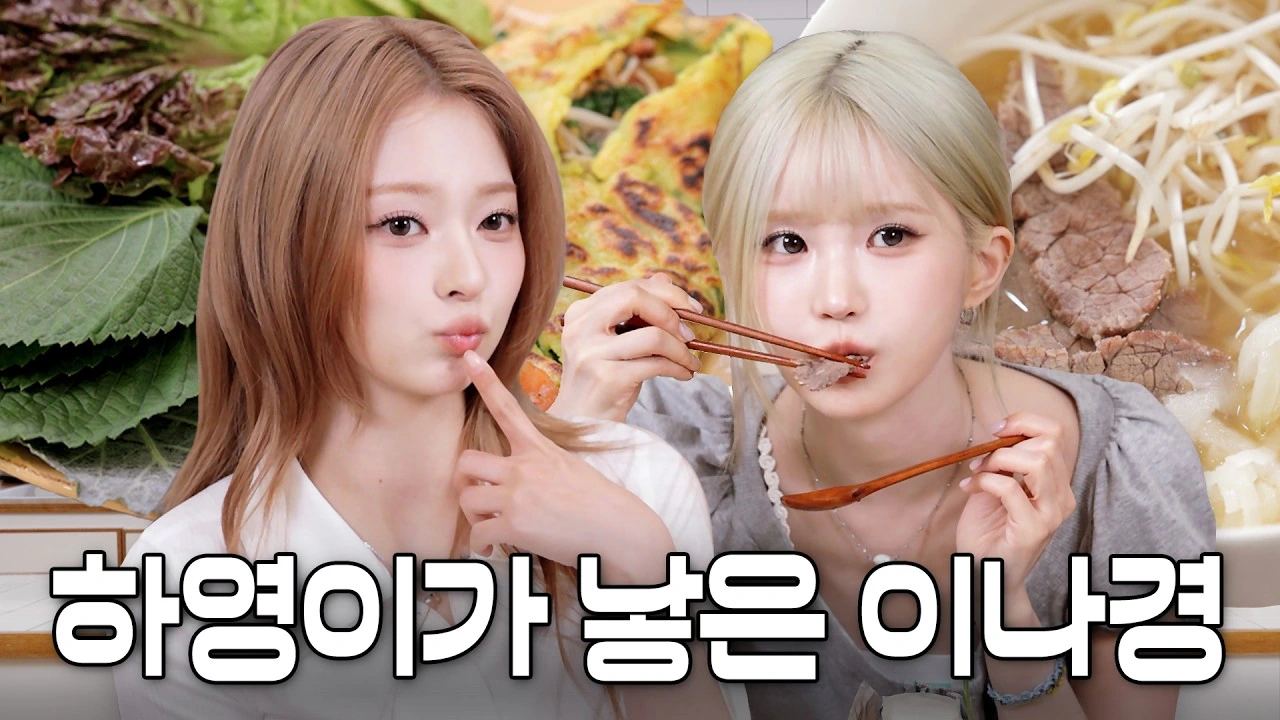 프로미스나인 | 컴백 전, 나경이 밥 먹이면서 진솔한 대화 l 하냥카세