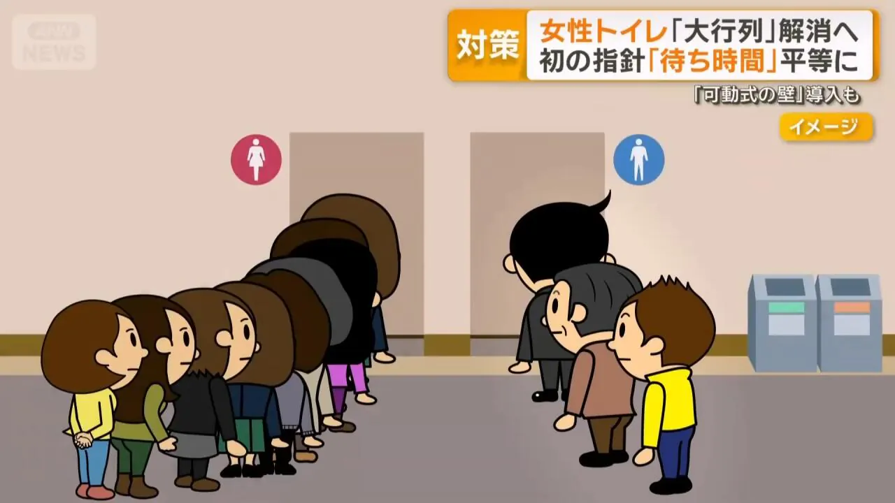 어딘가 익숙한 일본의 여자 화장실 문제 해결법
